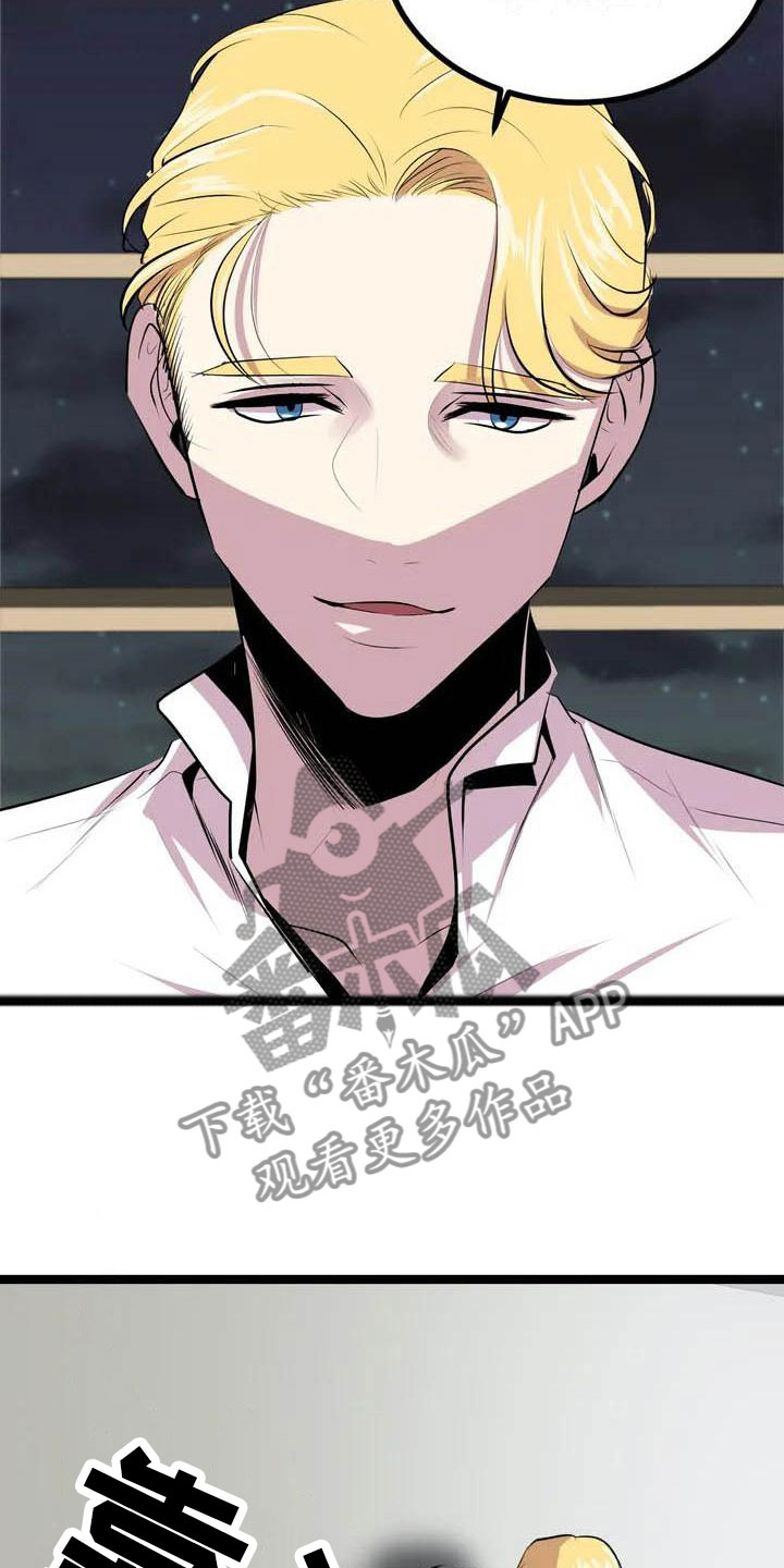 第五种威士忌漫画,第5章：我等你4图
