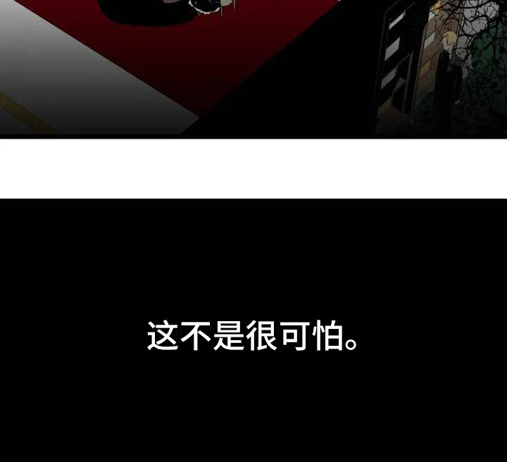 第五种威士忌漫画,第2章：前面的四人3图