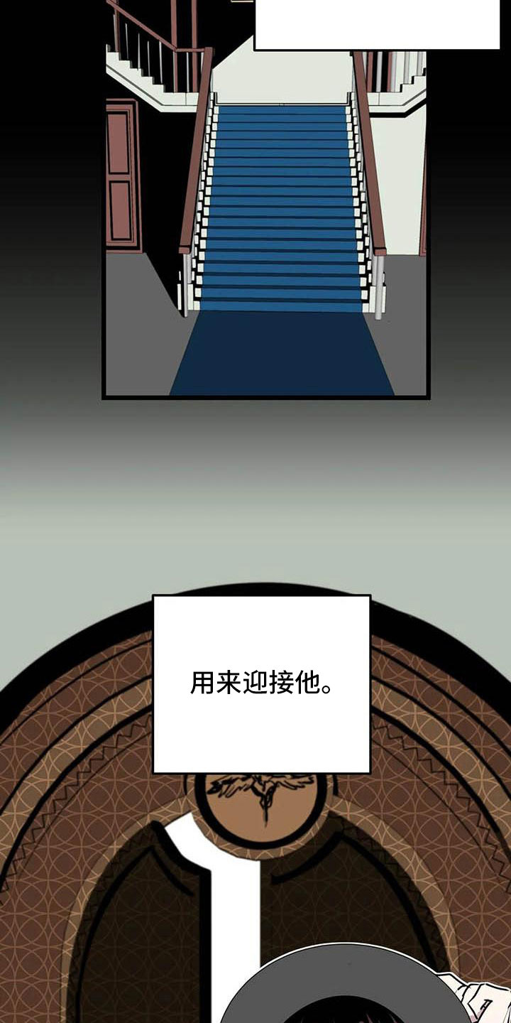 第五种威士忌漫画,第9章：让他幸福4图