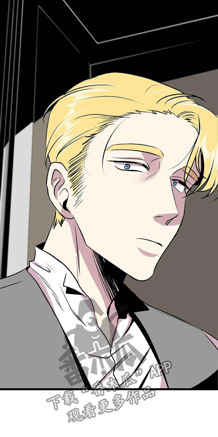 第五种威士忌漫画,第11章：荒唐的真相3图