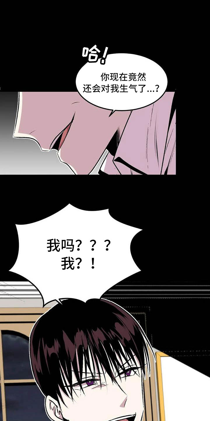 第五种威士忌漫画,第10章：崩坏的刹那4图