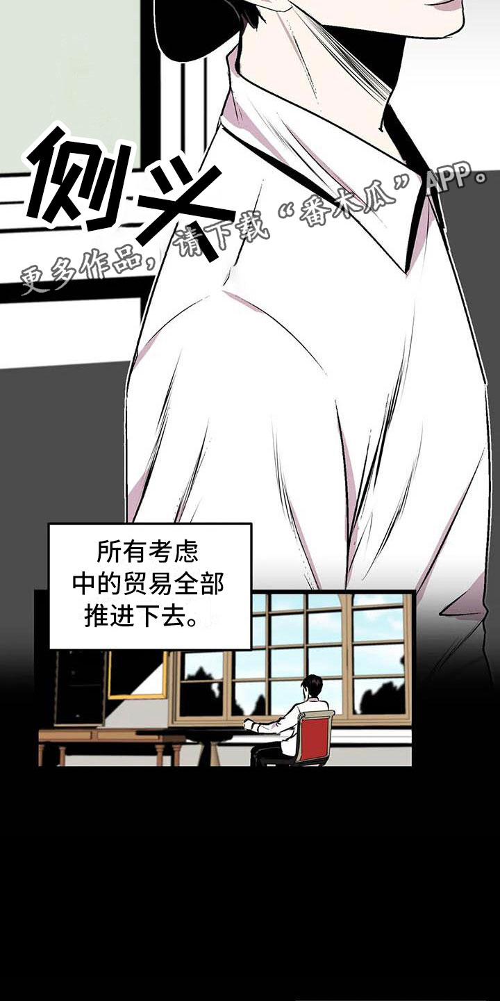 第五种威士忌漫画,第10章：崩坏的刹那2图
