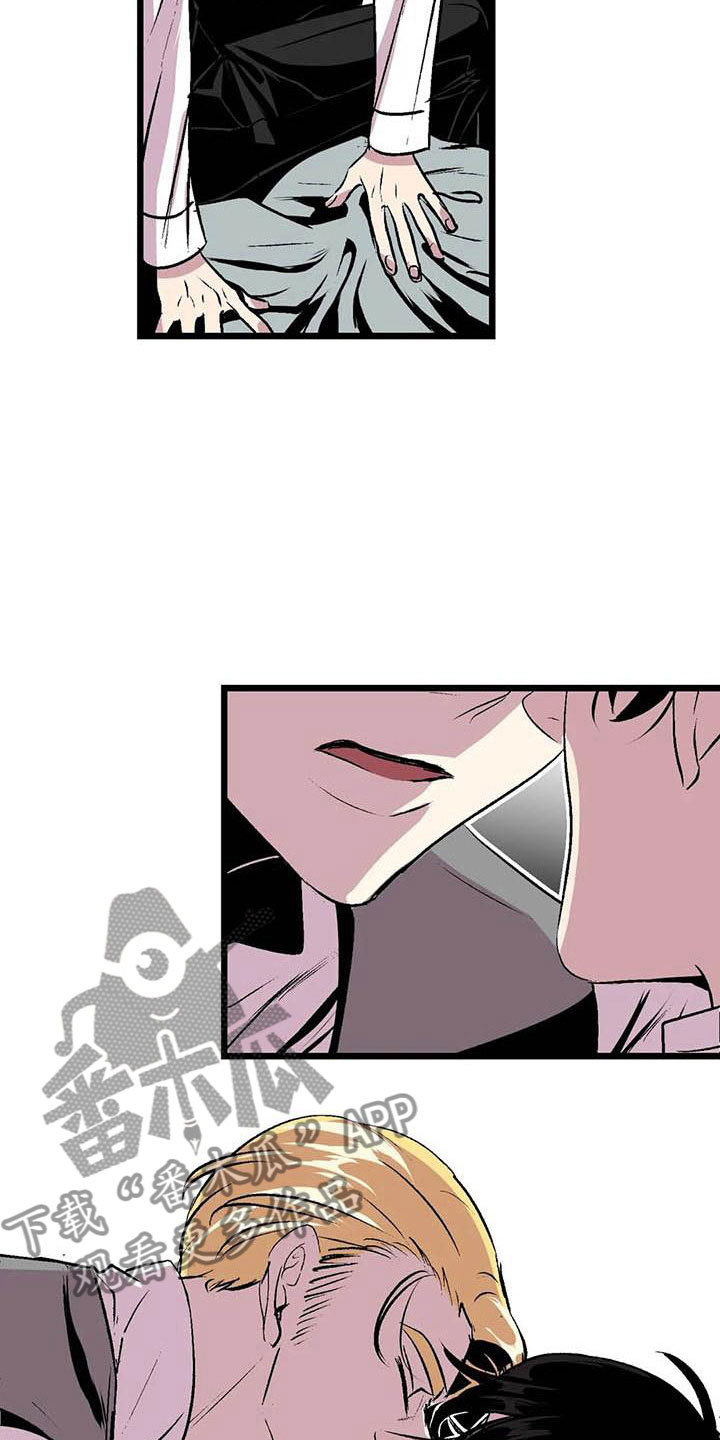第五种威士忌漫画,第12章：我爱你1图