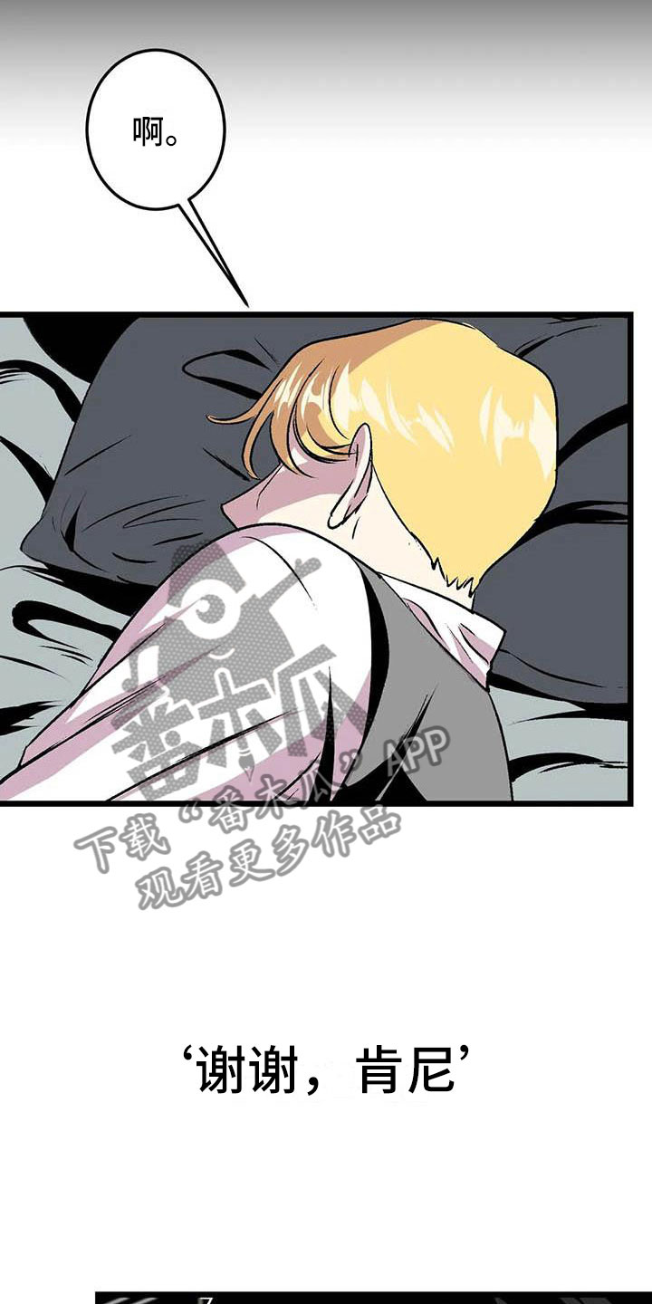第五种威士忌漫画,第13章：落幕4图