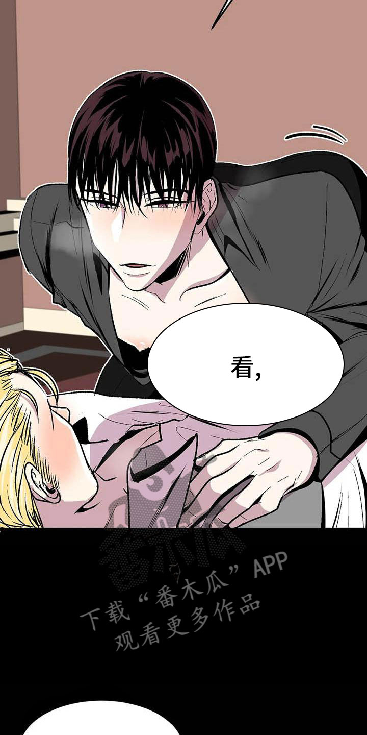 第五种威士忌漫画,第9章：让他幸福5图