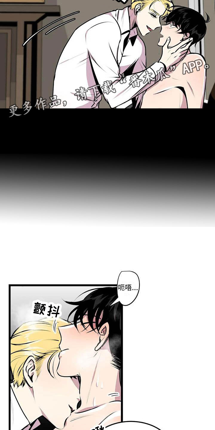 第五种威士忌漫画,第7章：他在看着2图