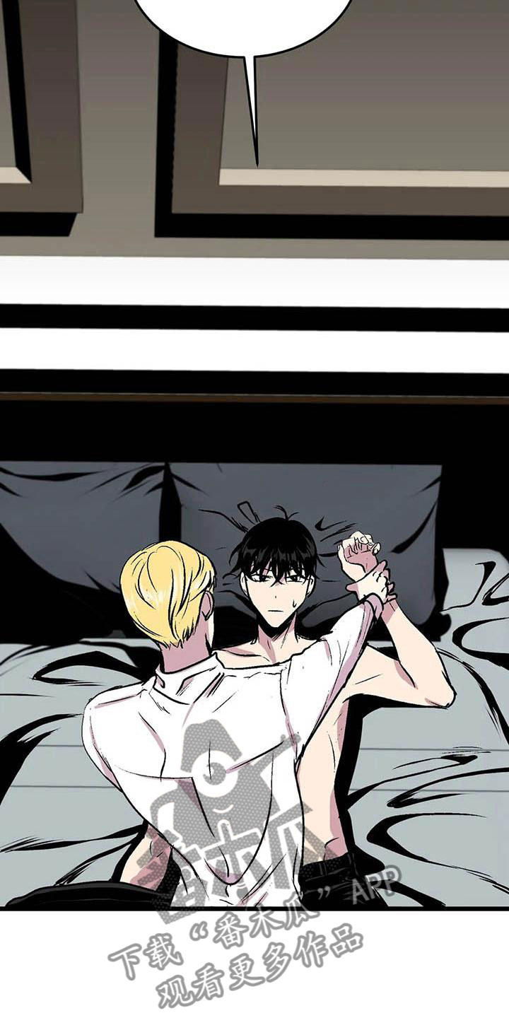 第五种威士忌漫画,第11章：荒唐的真相2图