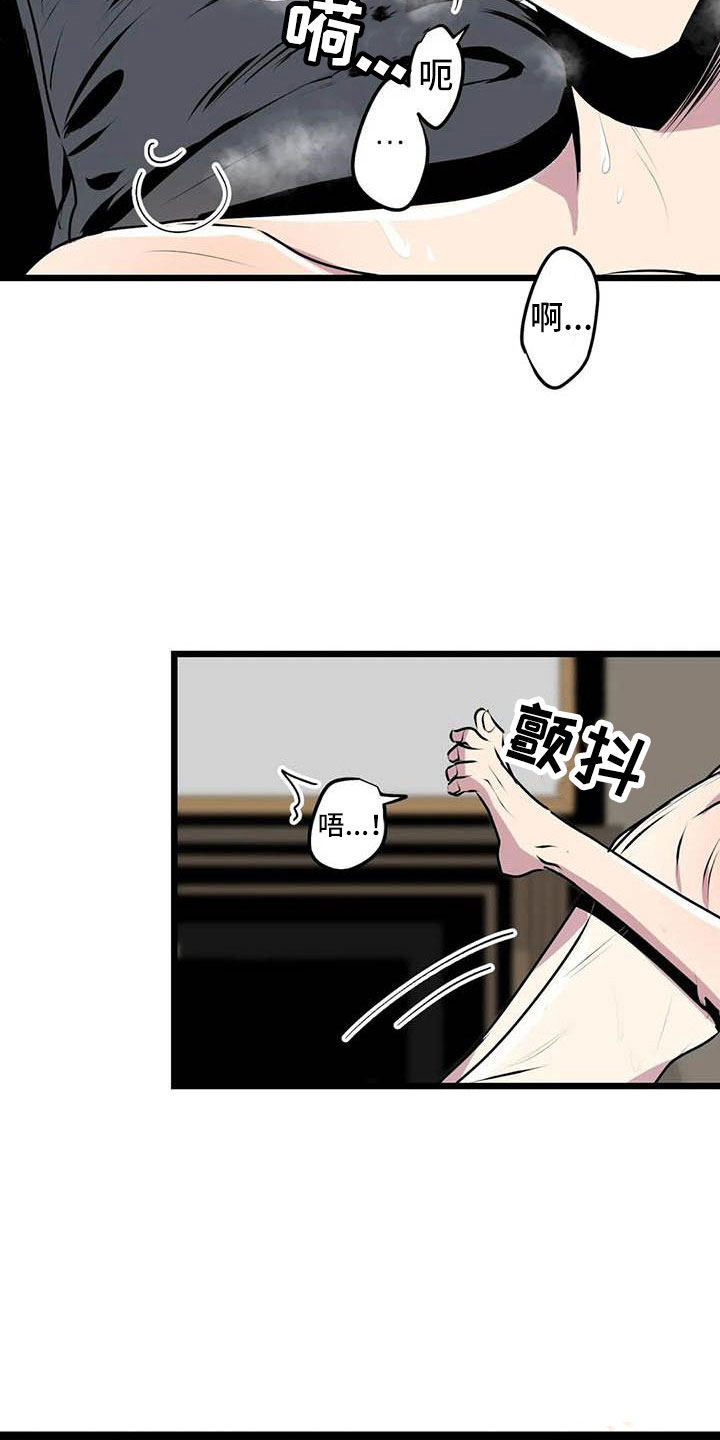 第五种威士忌漫画,第7章：他在看着5图
