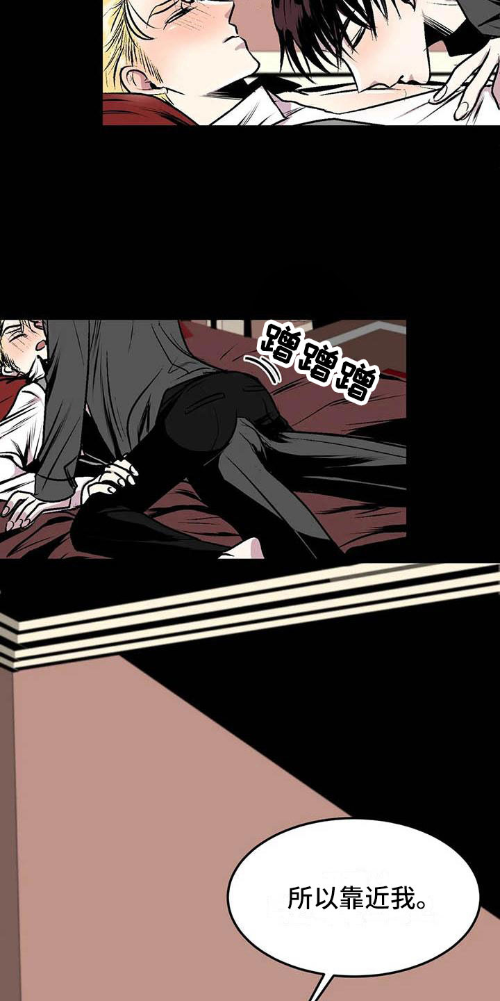 第五种威士忌漫画,第9章：让他幸福4图