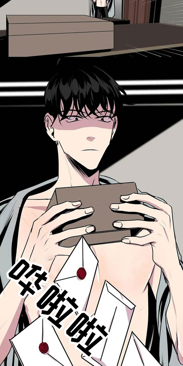 第五种威士忌漫画,第8章：不要靠近他1图