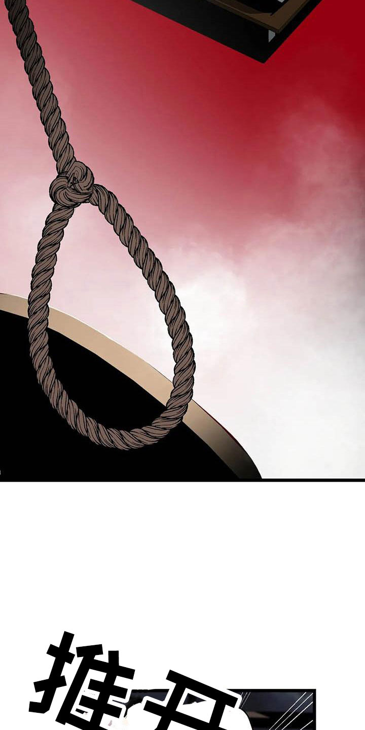 第五种威士忌漫画,第6章：害怕5图