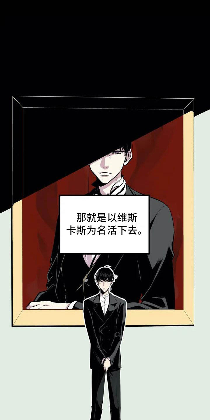 第五种威士忌漫画,第1章：开幕4图