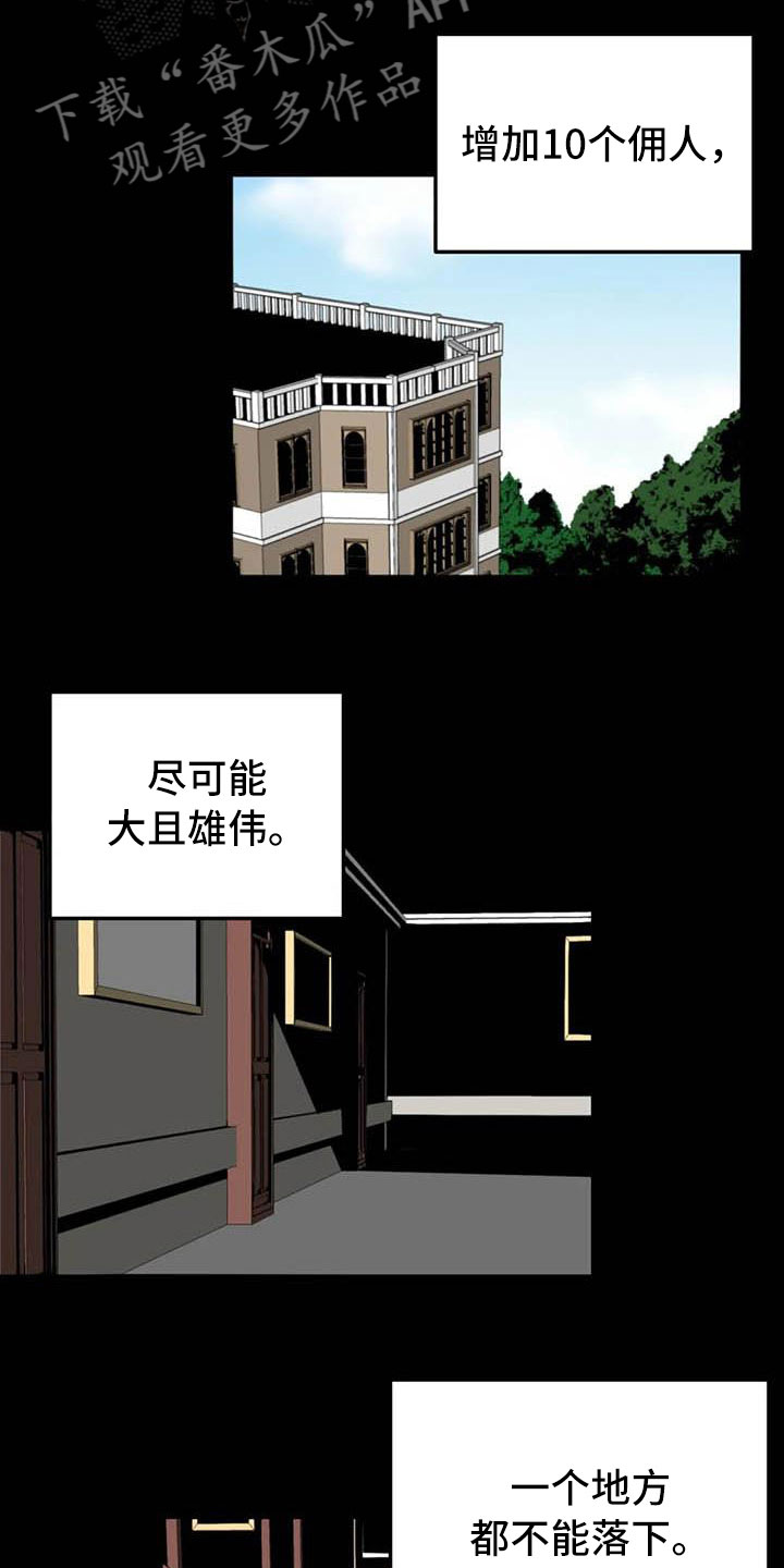 第五种威士忌漫画,第9章：让他幸福3图