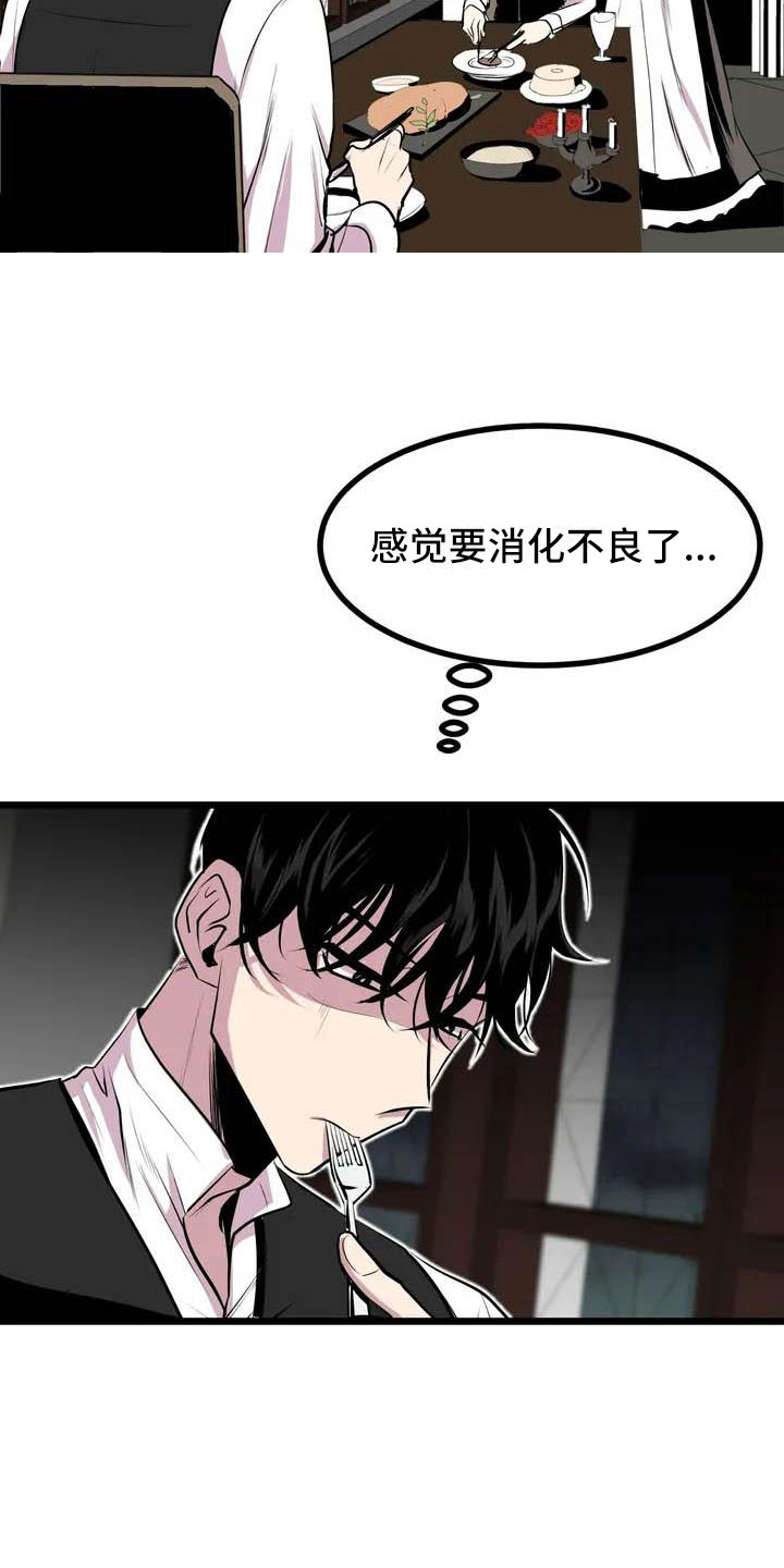第五种威士忌漫画,第4章：搞砸了2图