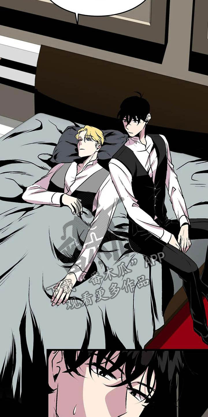 第五种威士忌漫画,第13章：落幕3图