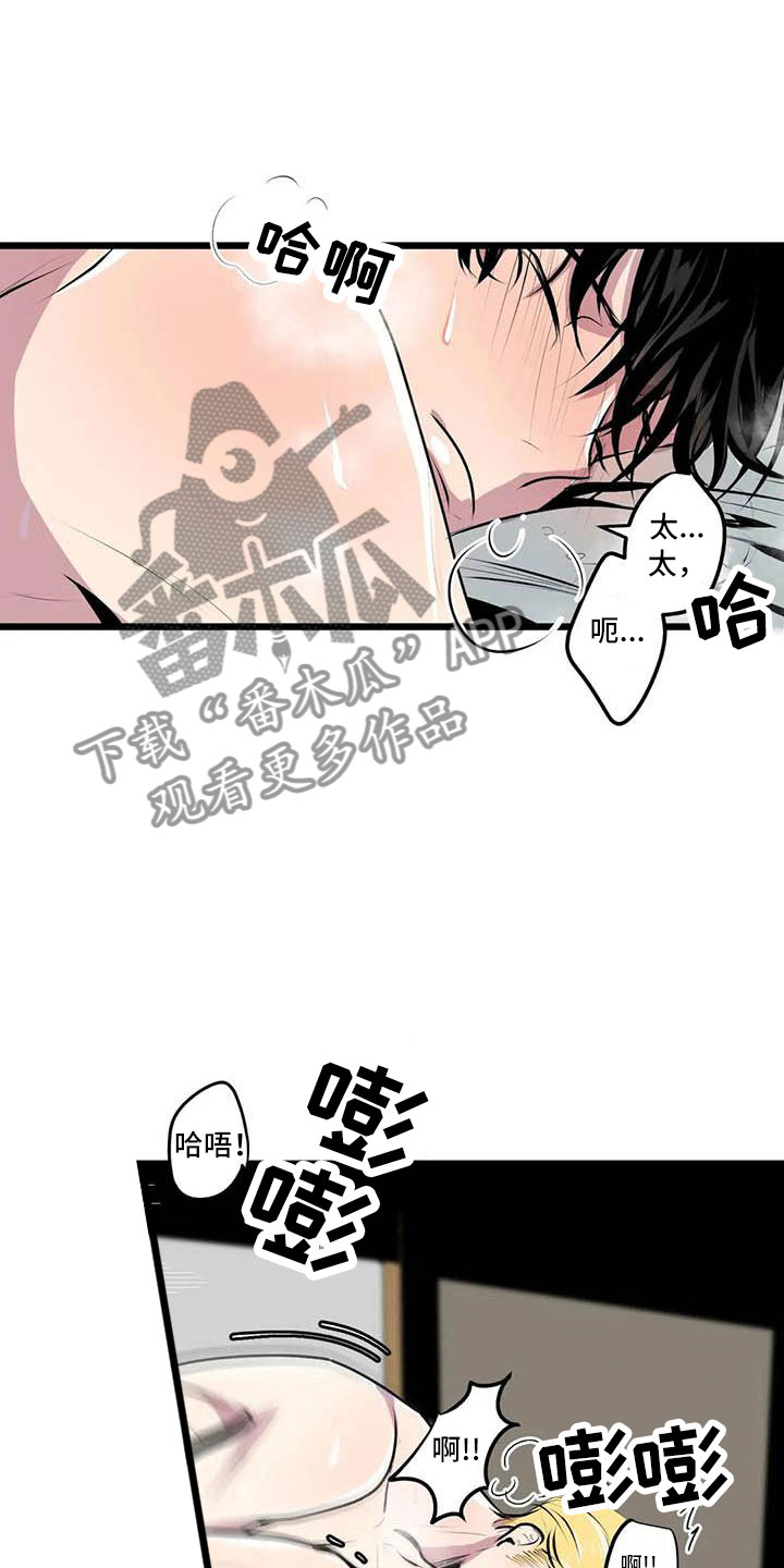 第五种威士忌漫画,第7章：他在看着3图