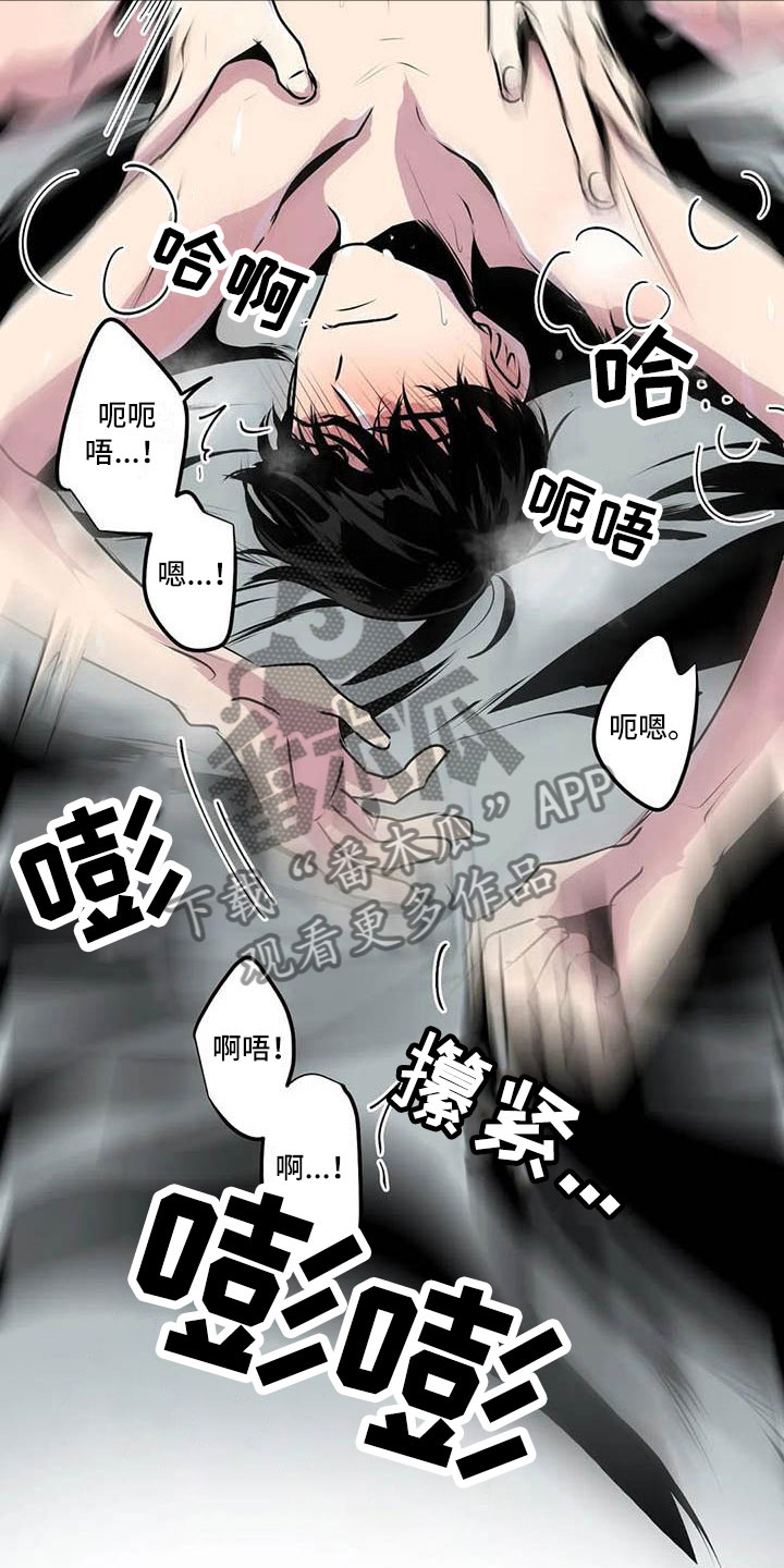 第五种威士忌漫画,第7章：他在看着1图
