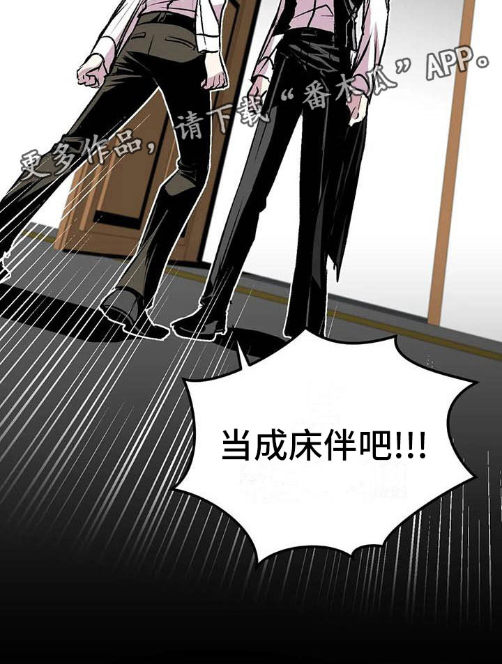 第五种威士忌漫画,第10章：崩坏的刹那1图