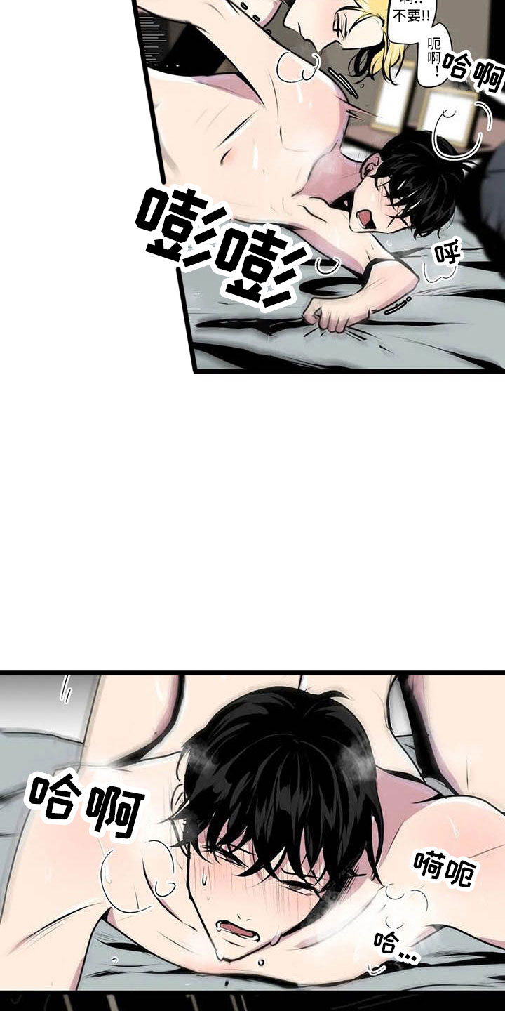第五种威士忌漫画,第7章：他在看着4图