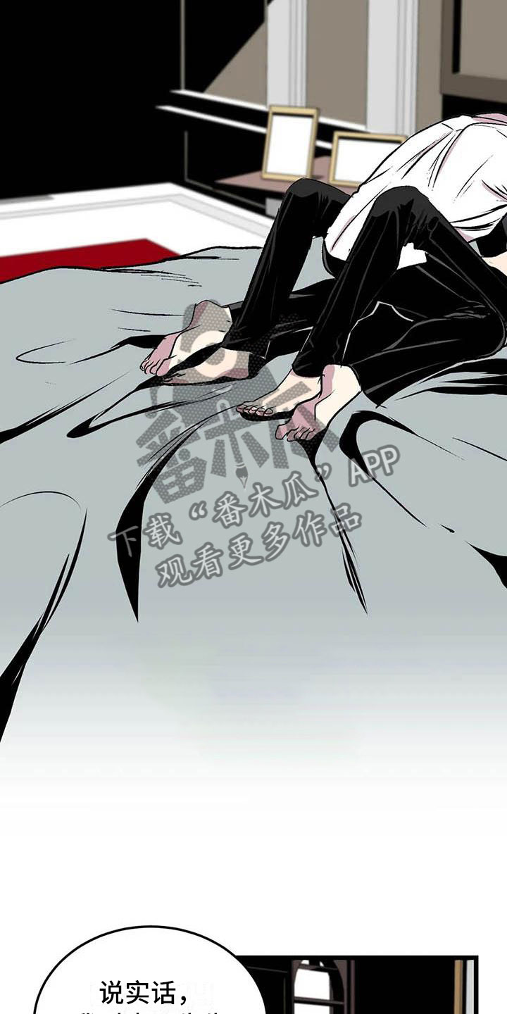 第五种威士忌漫画,第11章：荒唐的真相4图