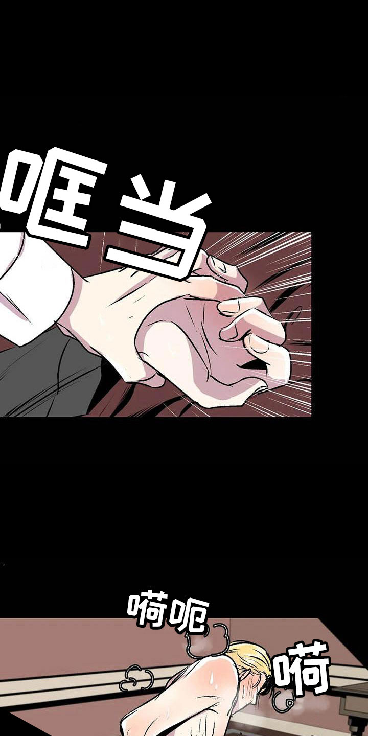 第五种威士忌漫画,第9章：让他幸福3图