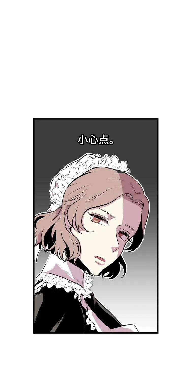 第五种威士忌漫画,第2章：前面的四人1图