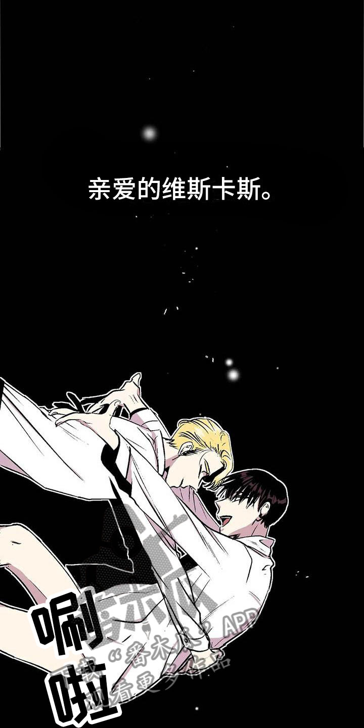 第五种威士忌漫画,第11章：荒唐的真相5图