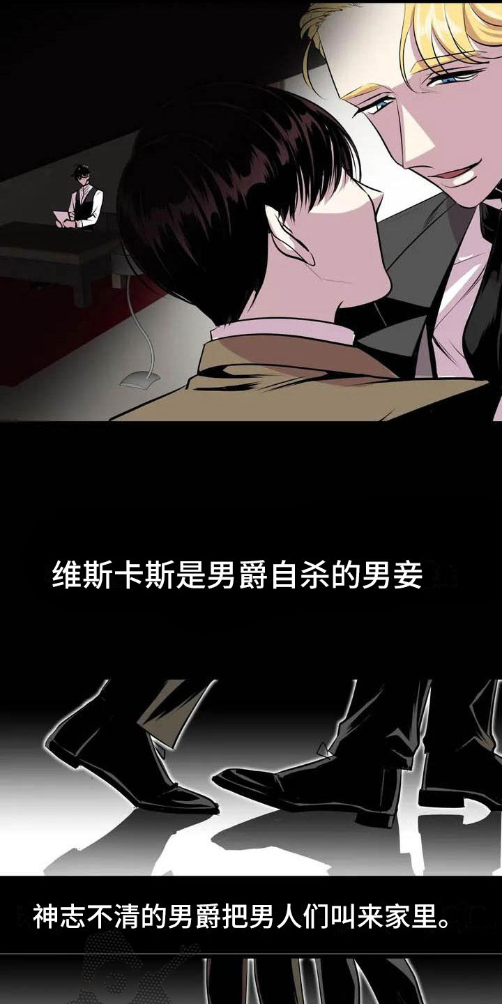 第五种威士忌漫画,第5章：我等你4图