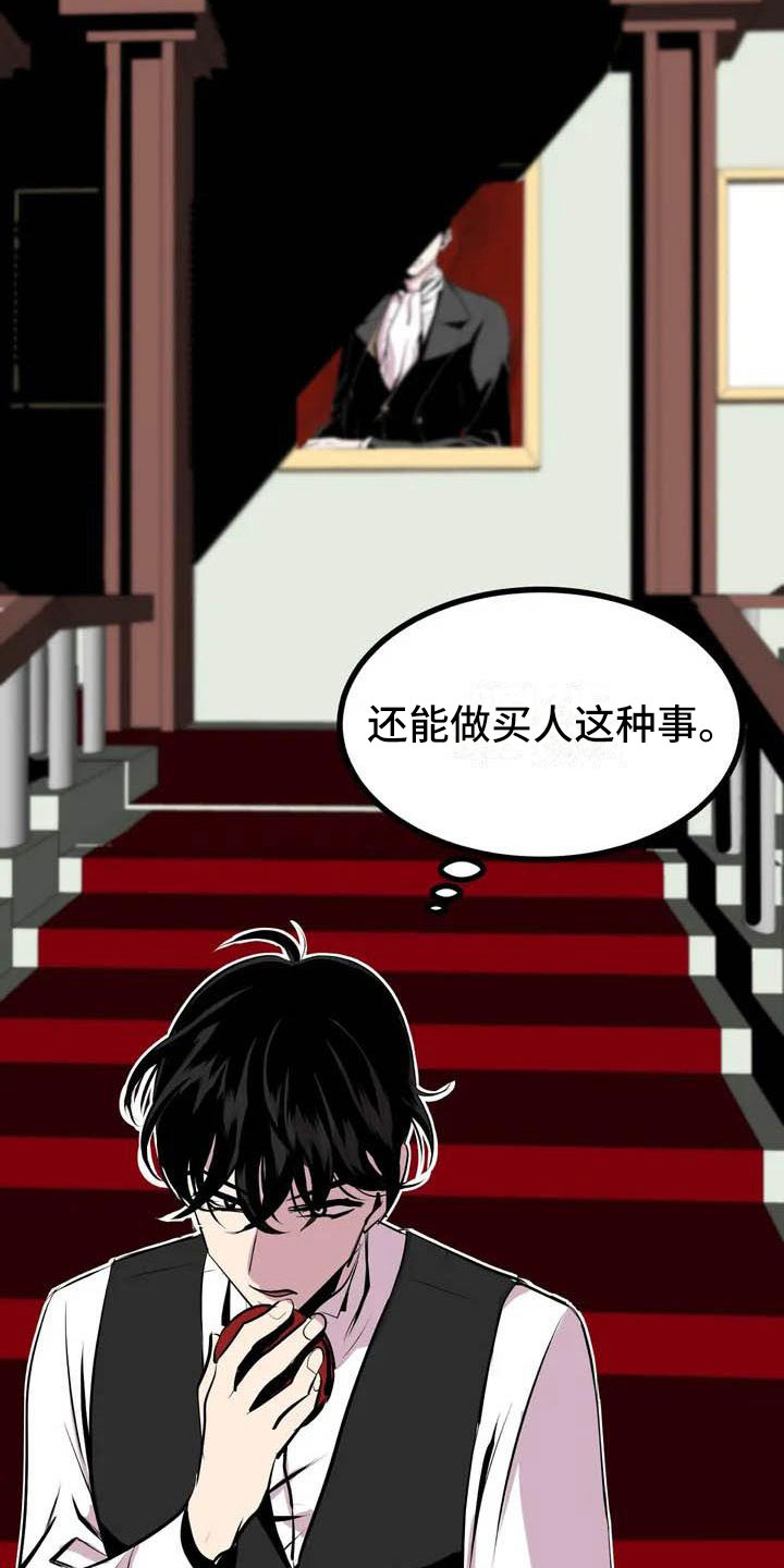 第五种威士忌漫画,第3章：噩梦4图