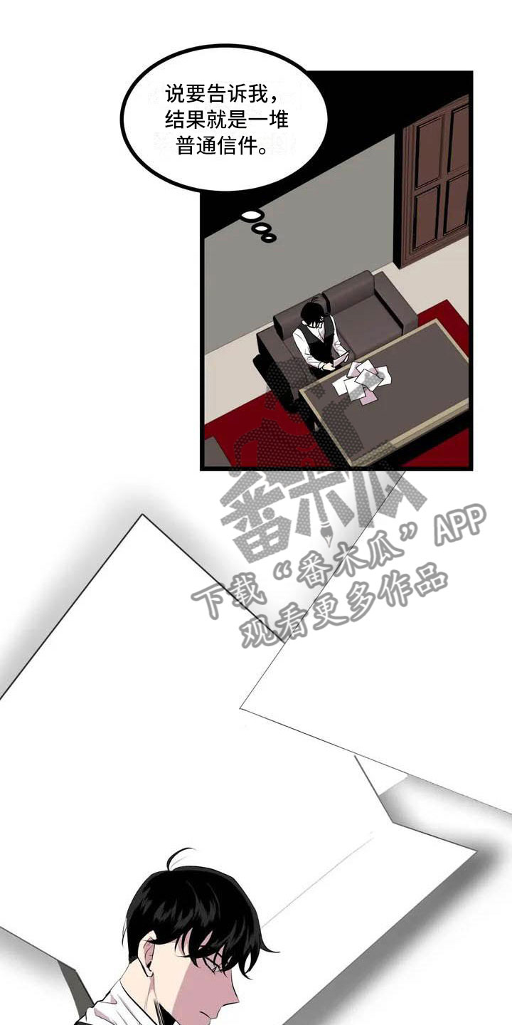 第五种威士忌漫画,第5章：我等你1图