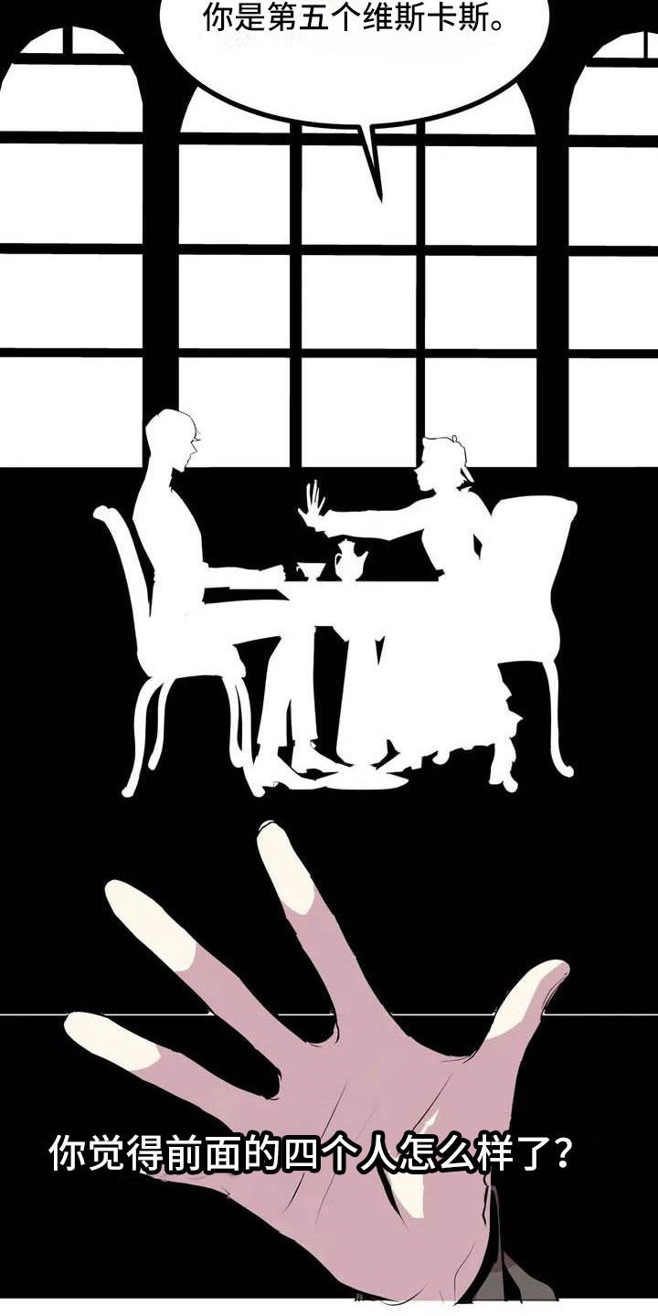 第五种威士忌漫画,第2章：前面的四人5图