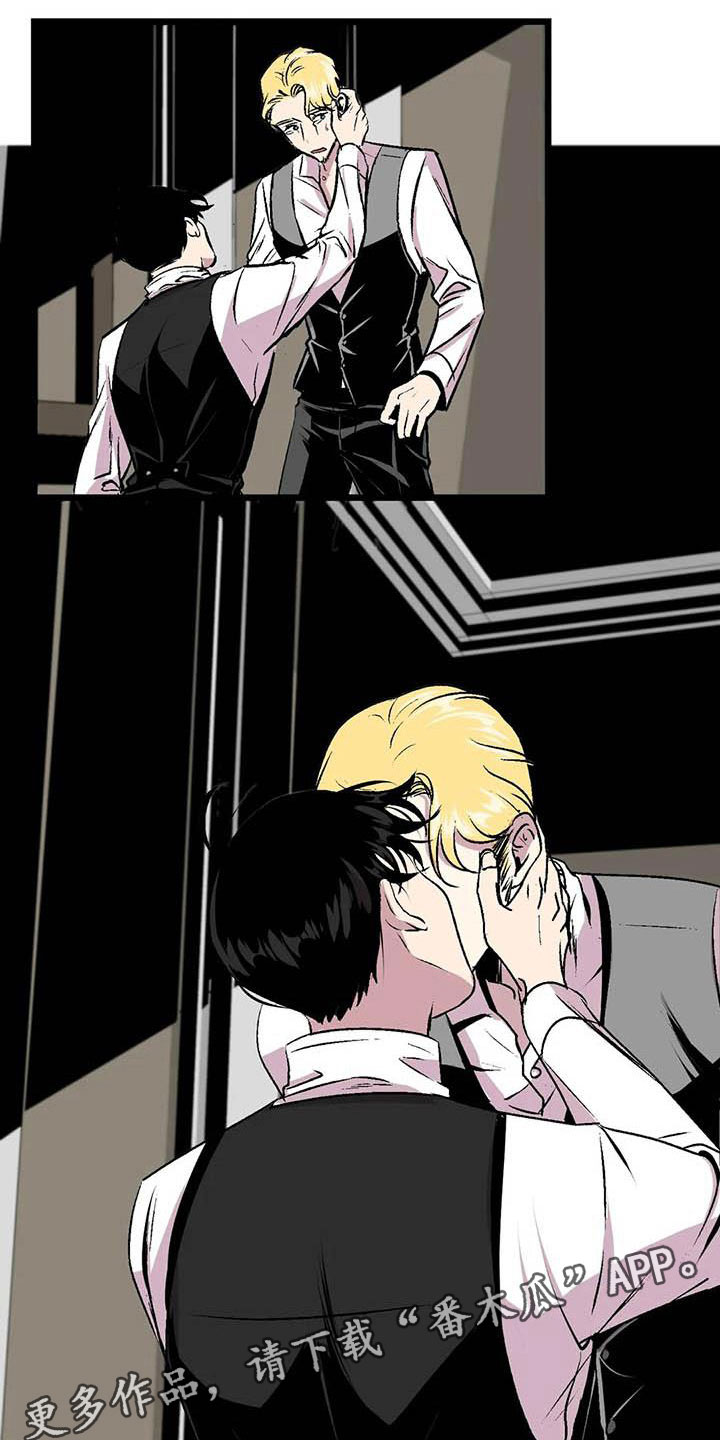 第五种威士忌漫画,第12章：我爱你4图