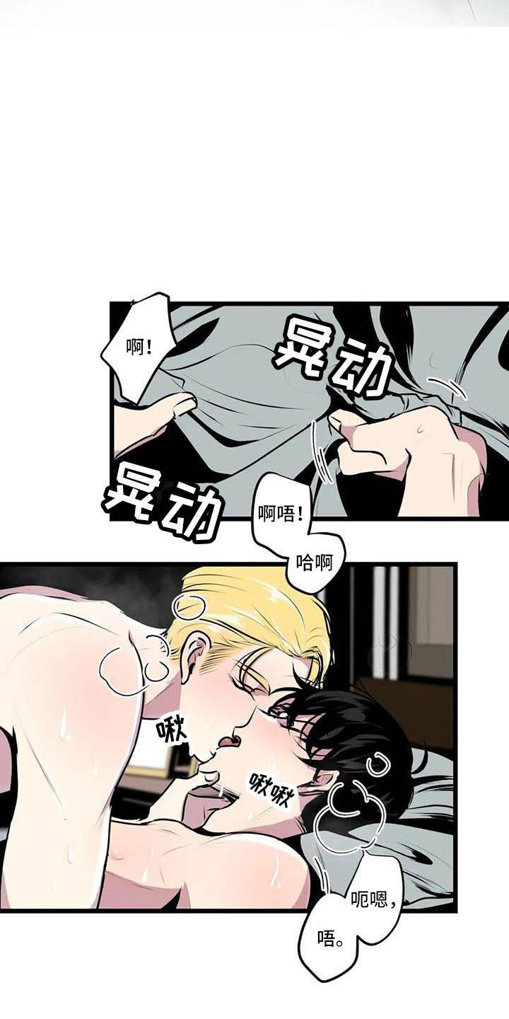 第五种威士忌漫画,第7章：他在看着2图