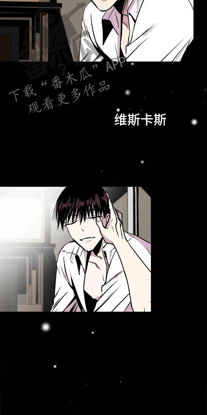 第五种威士忌漫画,第11章：荒唐的真相4图