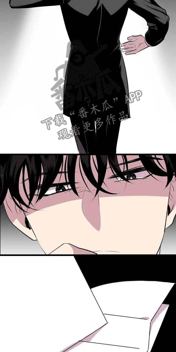 第五种威士忌漫画,第5章：我等你1图