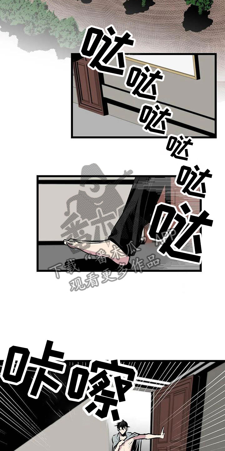 第五种威士忌漫画,第8章：不要靠近他5图