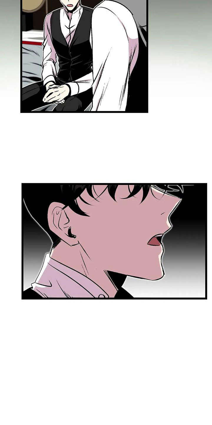 第五种威士忌漫画,第12章：我爱你3图