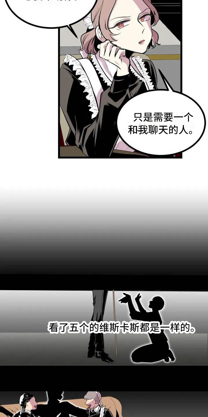 第五种威士忌漫画,第2章：前面的四人1图