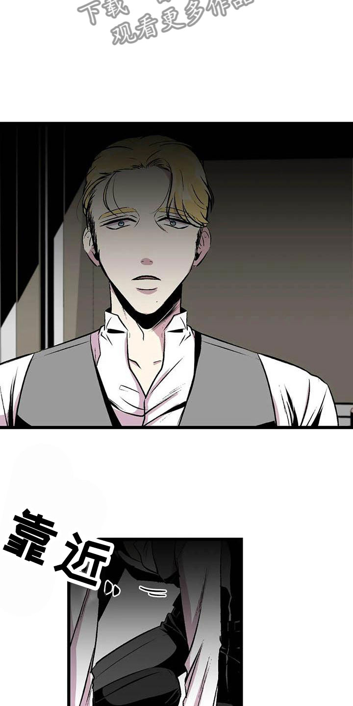第五种威士忌漫画,第12章：我爱你5图