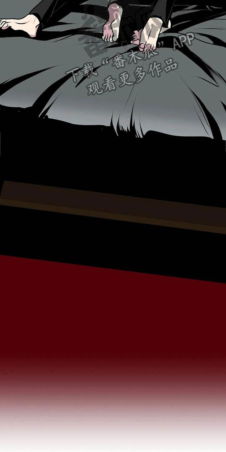 第五种威士忌漫画,第6章：害怕3图
