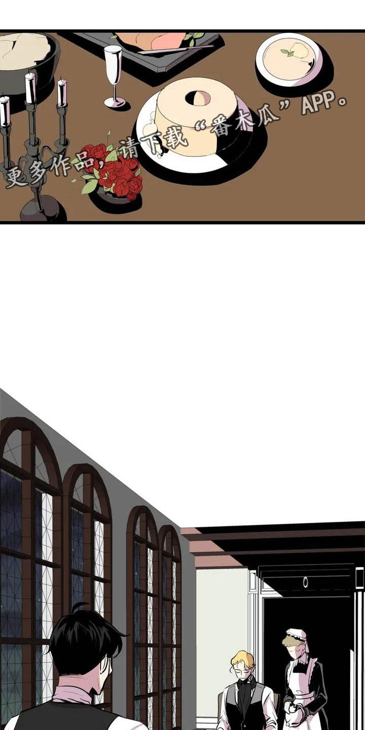 第五种威士忌漫画,第4章：搞砸了1图