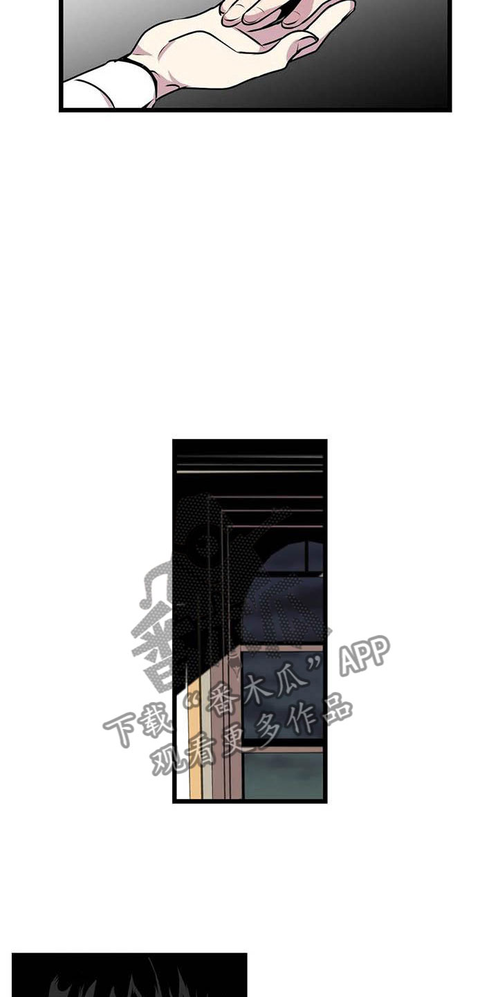 第五种威士忌漫画,第6章：害怕4图