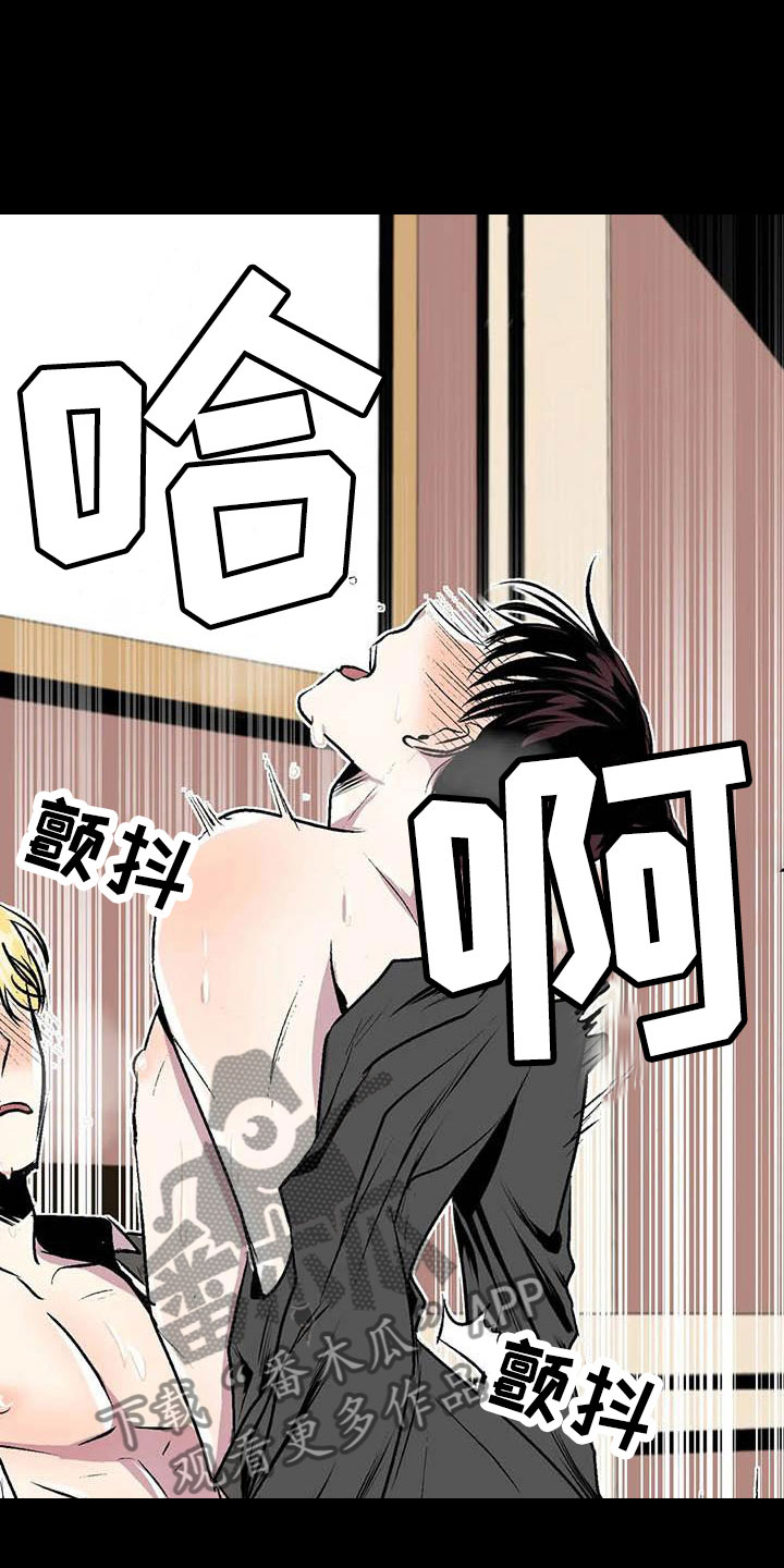 第五种威士忌漫画,第9章：让他幸福2图