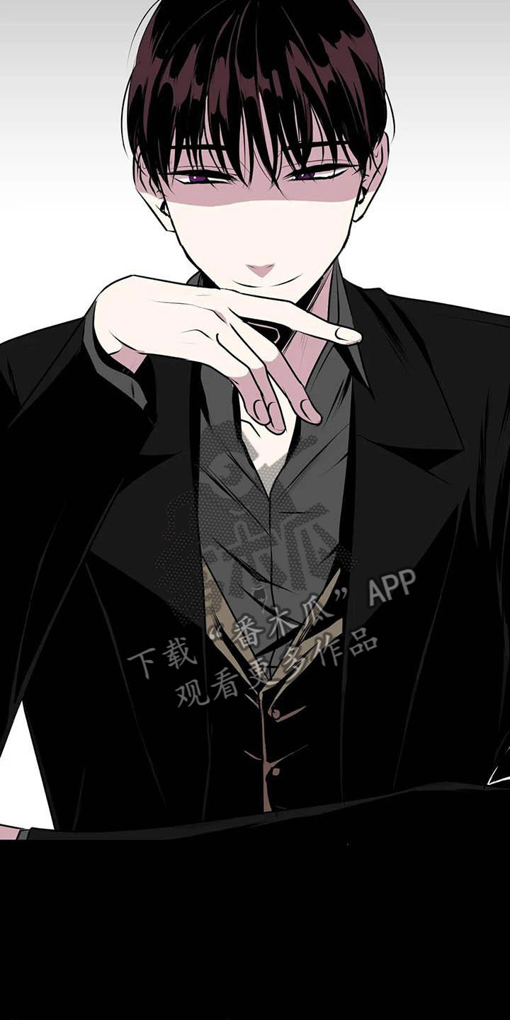 第五种威士忌漫画,第8章：不要靠近他5图