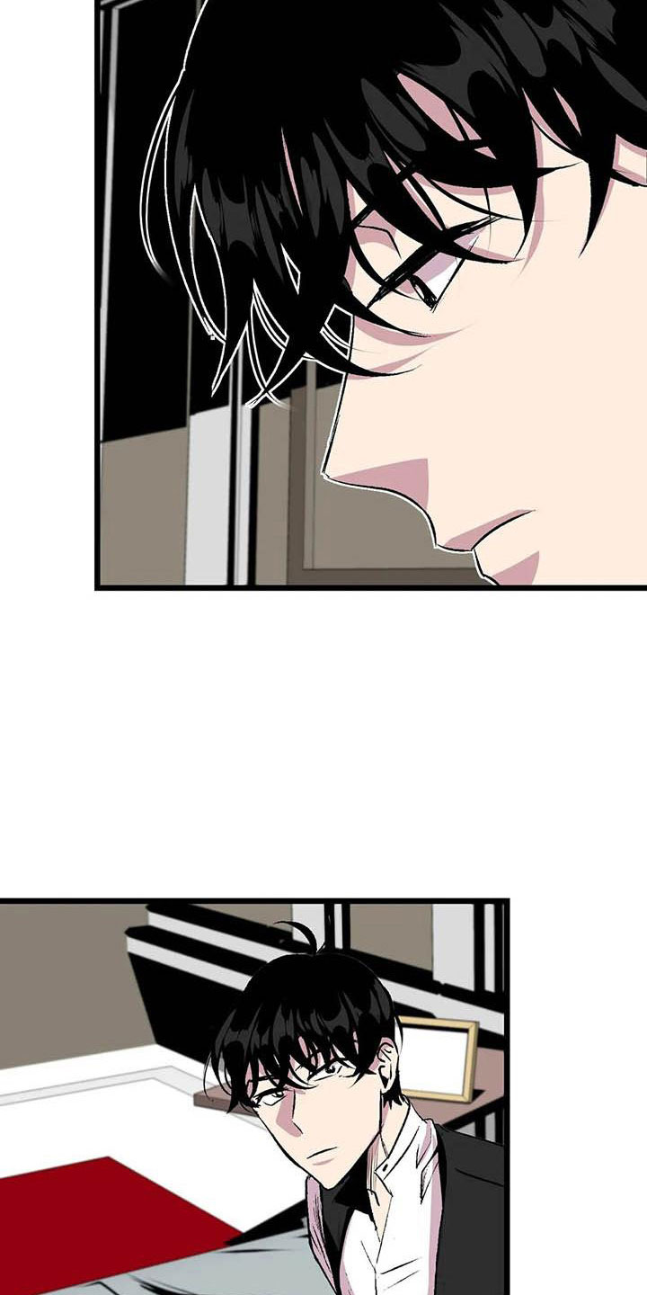 第五种威士忌漫画,第13章：落幕5图