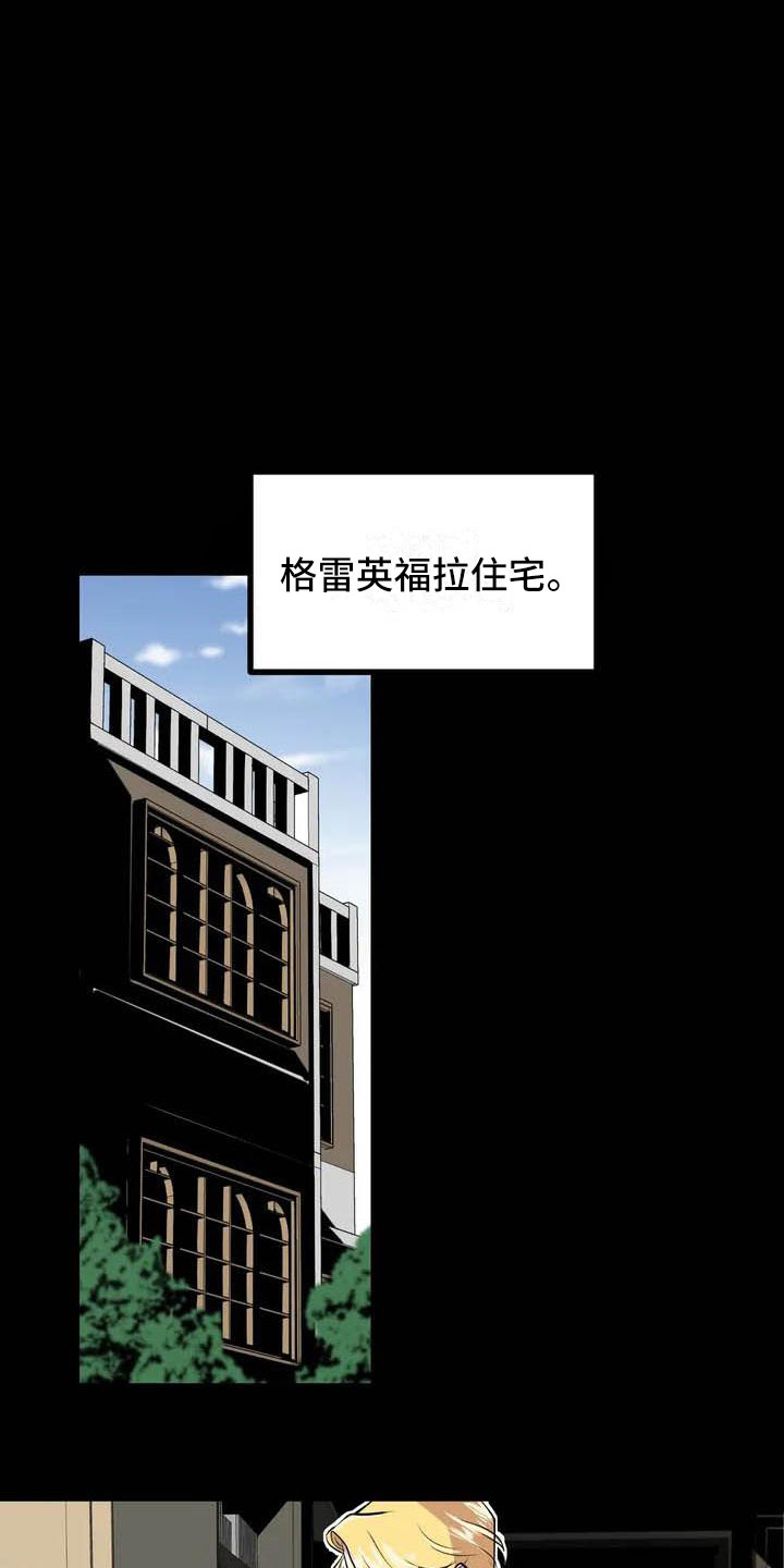 第五种威士忌漫画,第1章：开幕1图