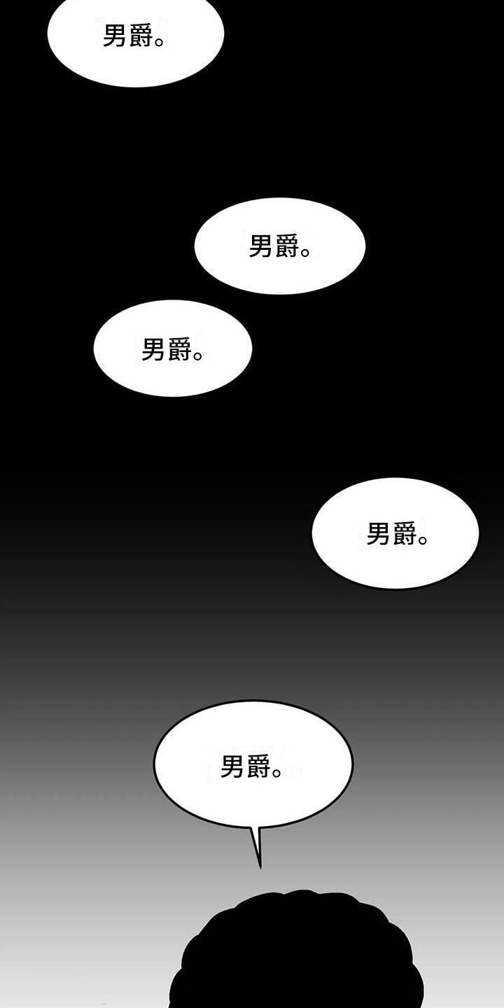 第五种威士忌漫画,第10章：崩坏的刹那4图