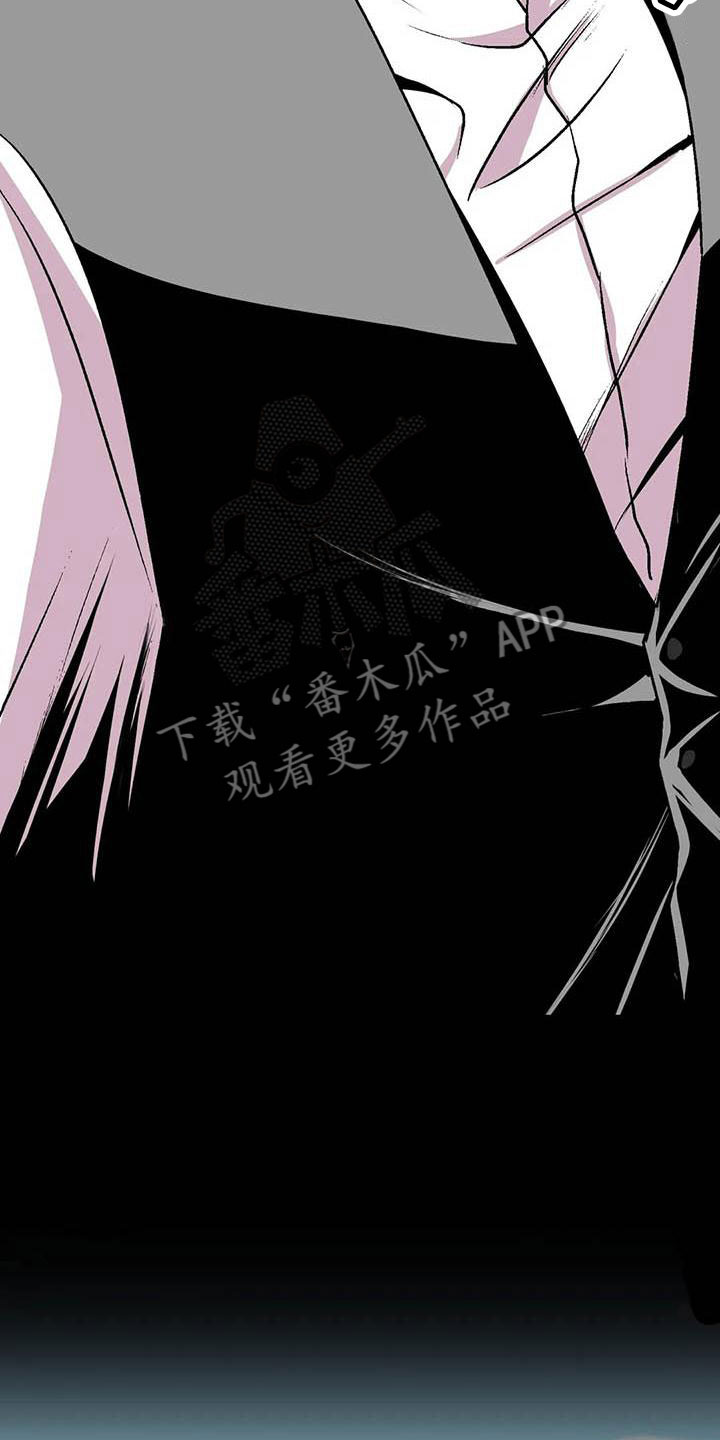 第五种威士忌漫画,第12章：我爱你1图