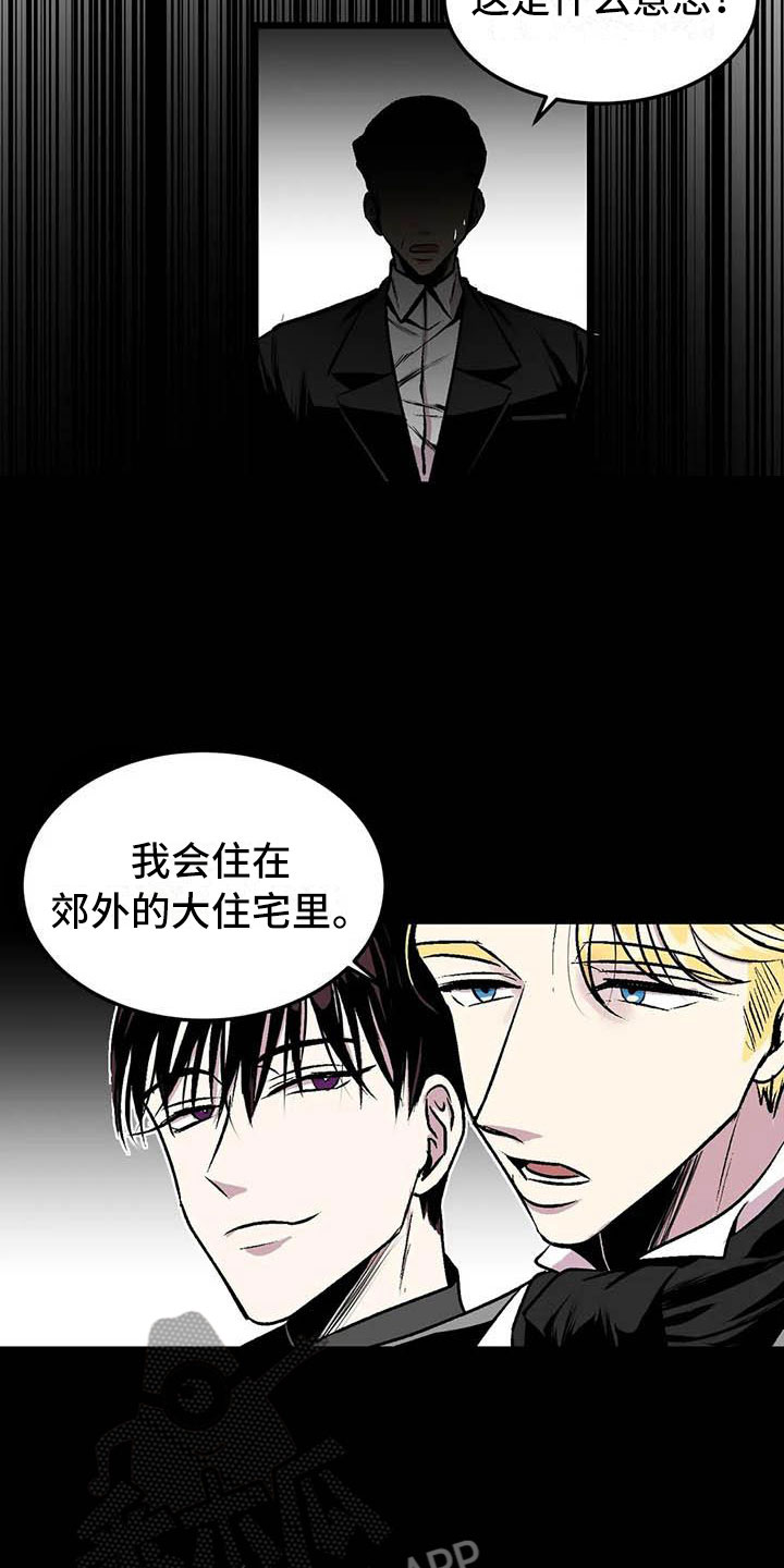 第五种威士忌漫画,第9章：让他幸福2图