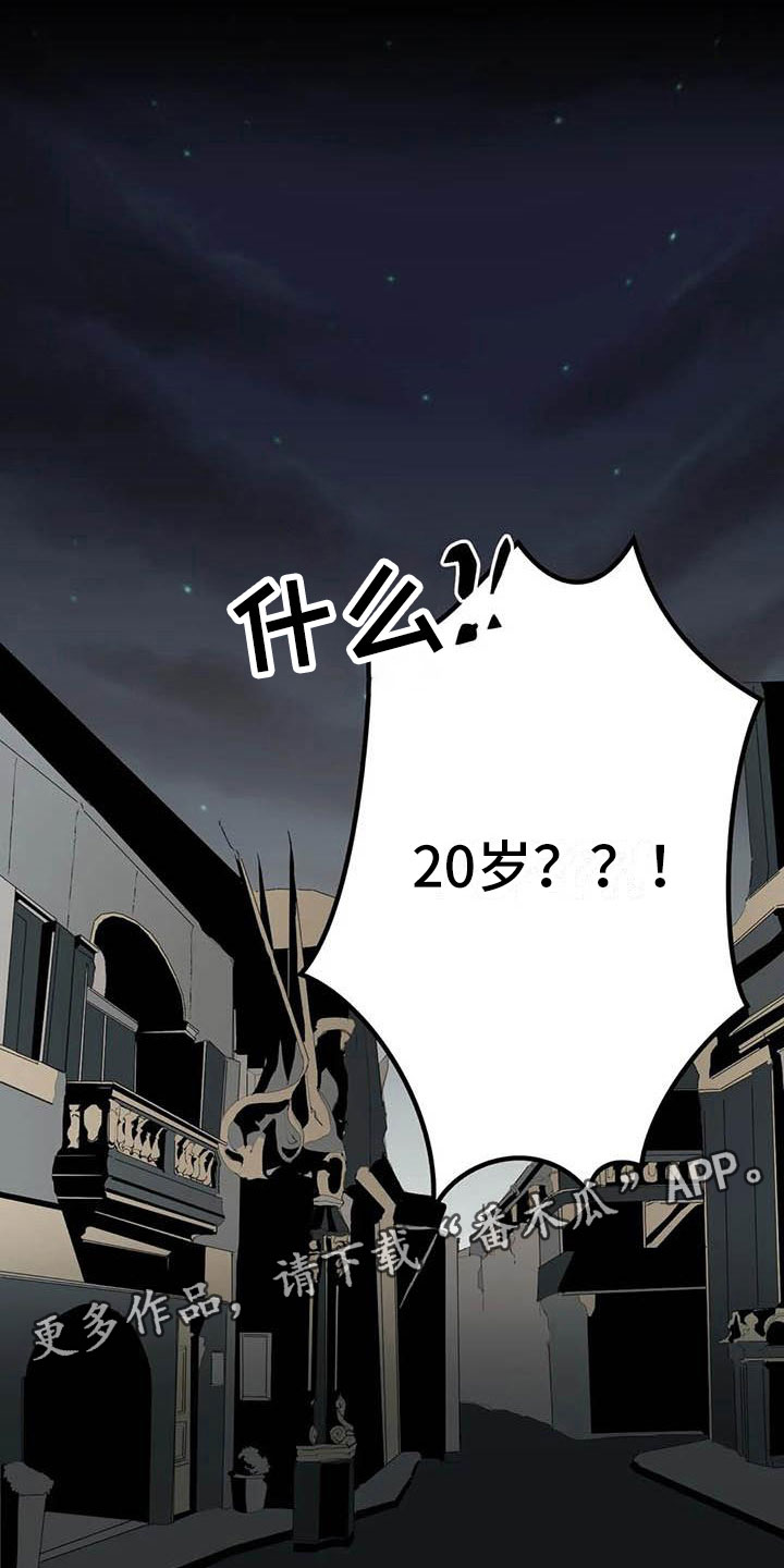 第五种威士忌漫画,第9章：让他幸福1图